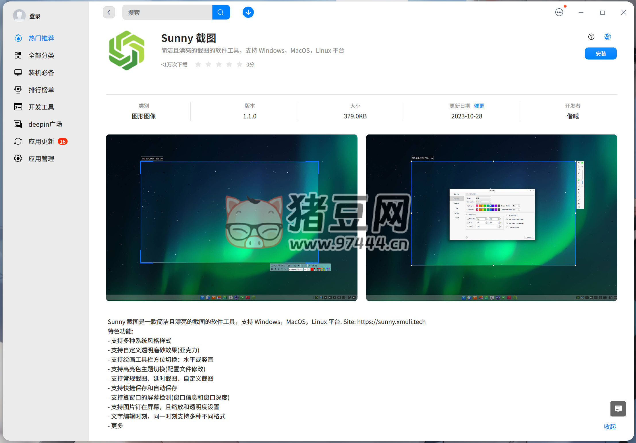 Sunny v1.2.0 一款簡潔且漂亮的截圖的軟件工具