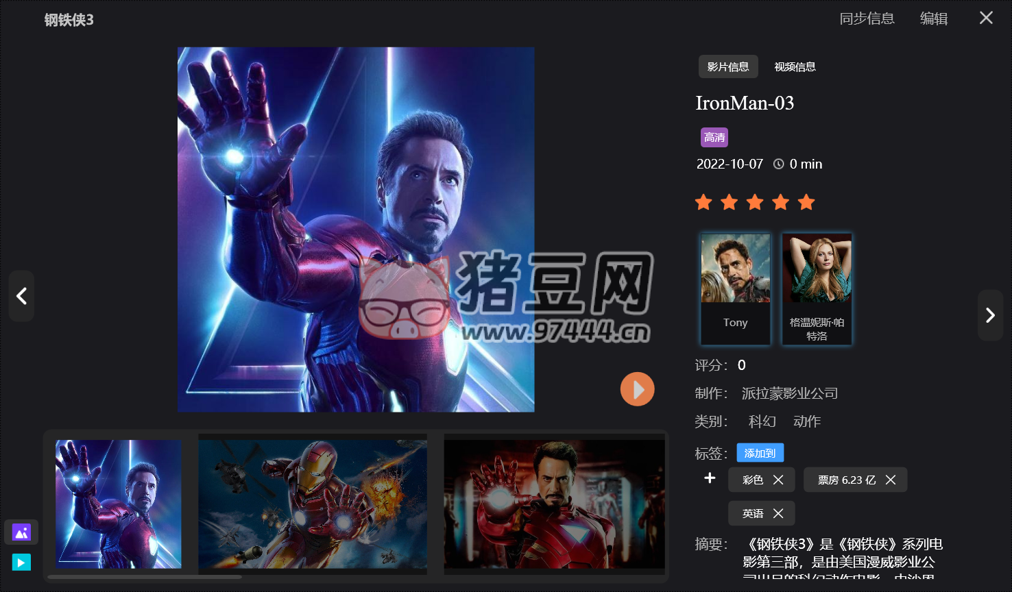 Jvedio v5.4 開源本地視頻管理軟件