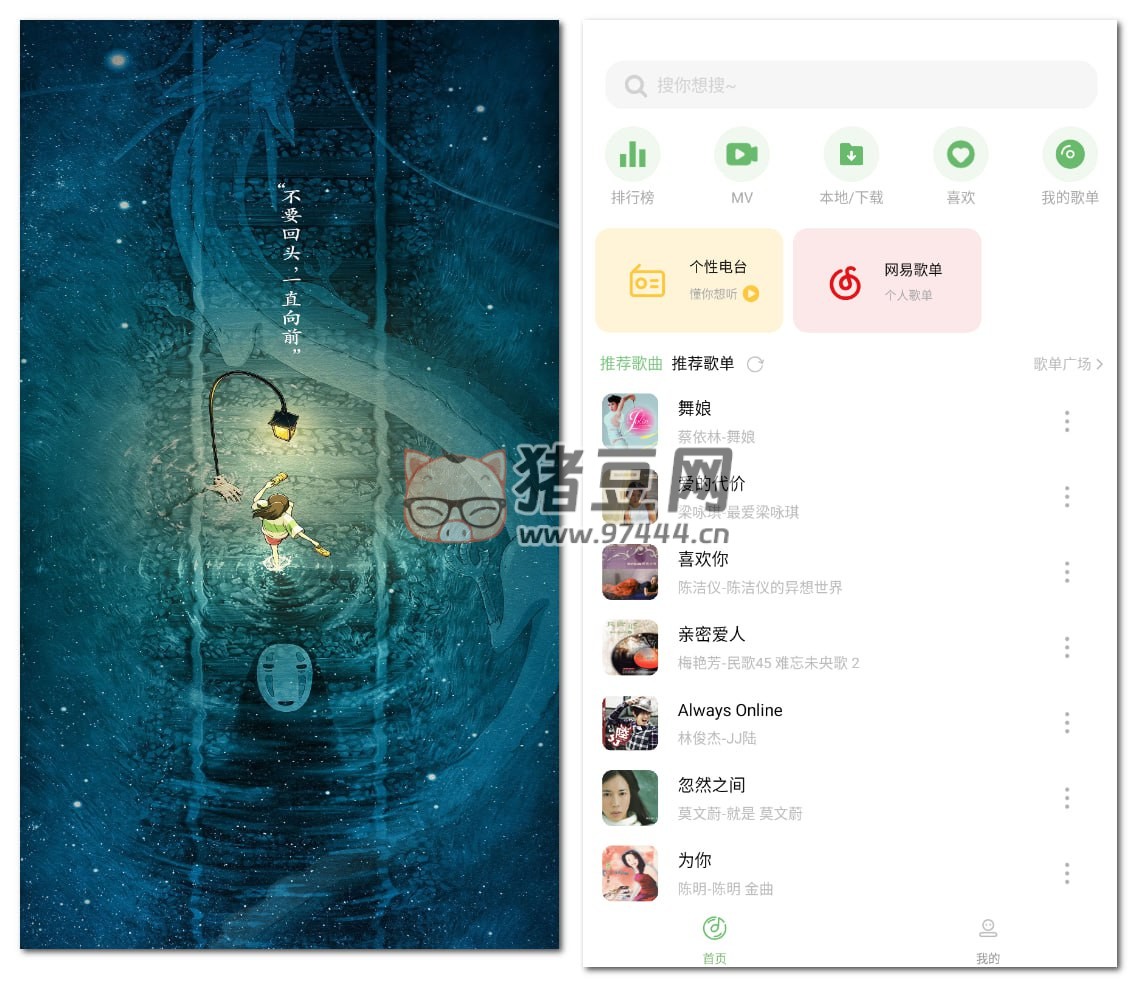 音悅 v1.0.6 顏值與實(shí)力俱在的音樂播放器