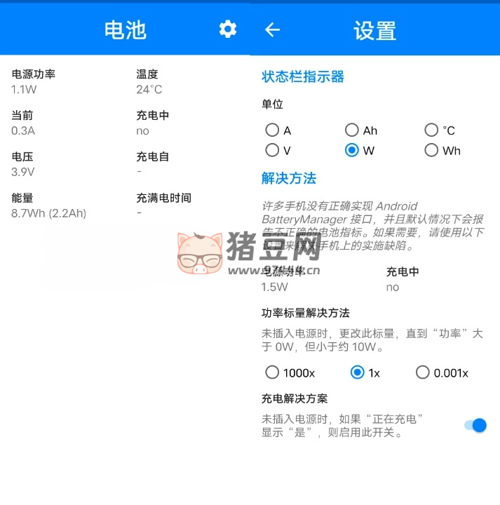 電池電量狀態(tài) v1.14 一款電池電量狀態(tài)實(shí)時(shí)查看工具