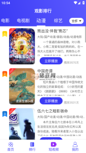 螞蟻視頻 v1.0.6 去廣告綠化版