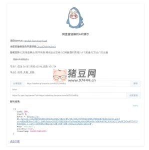nfd 云解析：開源各類網(wǎng)盤直鏈解析工具