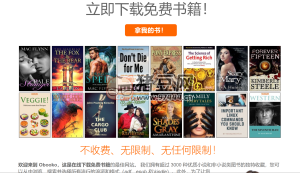 Obooko：免費(fèi)英文電子書(shū)下載，PDF 和 ePub 等下載無(wú)限制
