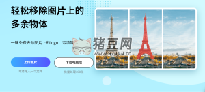 佐糖：一鍵免費去除圖片上的 logo 污漬