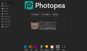 Photopea：Photoshop 在線網(wǎng)頁版
