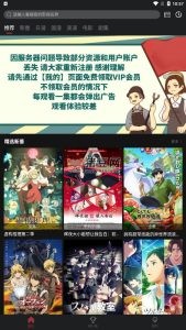 喵次元 v5.7.1 去廣告綠化版