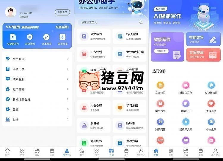 AI 寫作魚 V1.0.18 一鍵智能創(chuàng)作