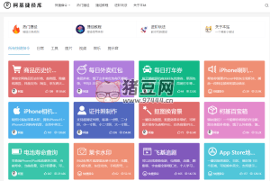 柯基捷徑庫：iOS 快捷指令分享站