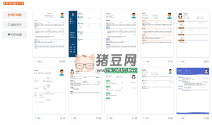 RESUMEIS：免費(fèi)在線創(chuàng)建簡歷