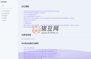 國家法律法規(guī)庫：收藏隨時(shí)查用