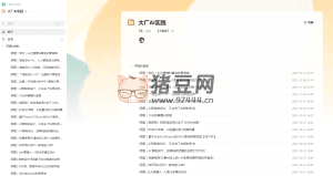 大廠 AI 實踐：匯聚多個大廠的 AI 實踐合集