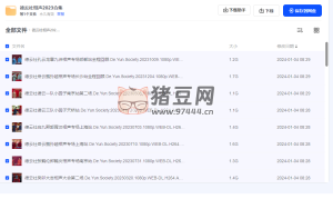 《德云社》相聲 2023 合集