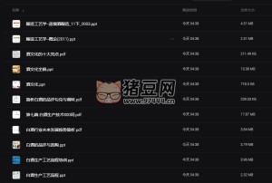 白酒全套資料大全