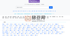 PNGDirs：透明背景免摳 PNG 圖片素材免費(fèi)下載網(wǎng)站