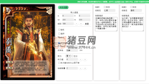 Lycium：在線三國(guó)殺卡牌制作器