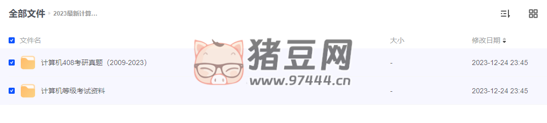 2023 最新計算機(jī)二級資料（240GB）