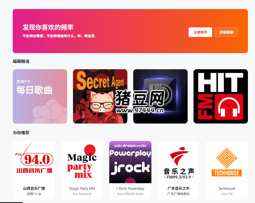 SAO.FM：免費(fèi)全球 30000 個(gè)廣播電臺(tái)在線收聽