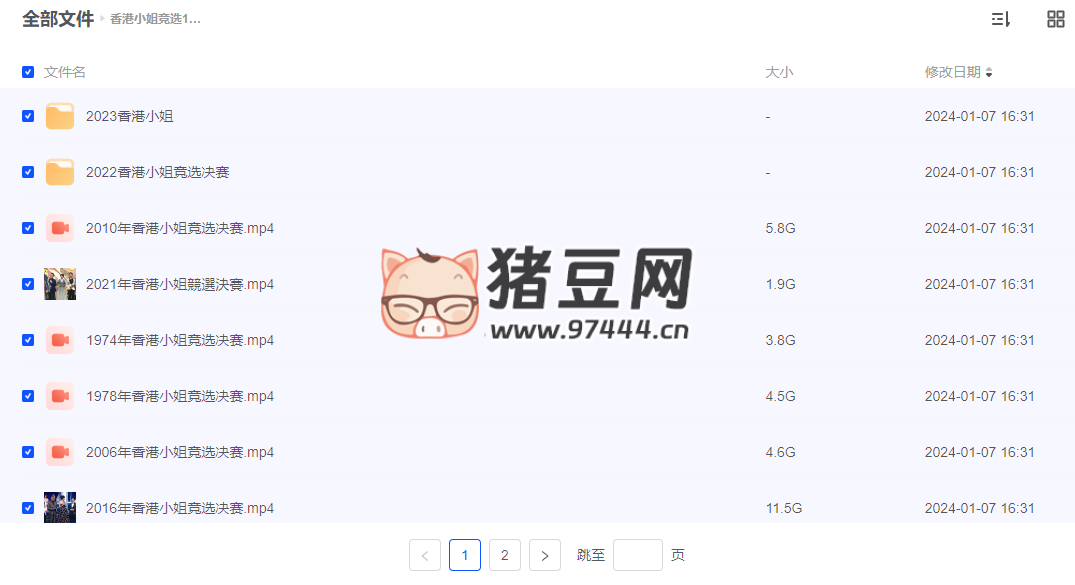 香港小姐競選決賽合集（1973-2023 年）
