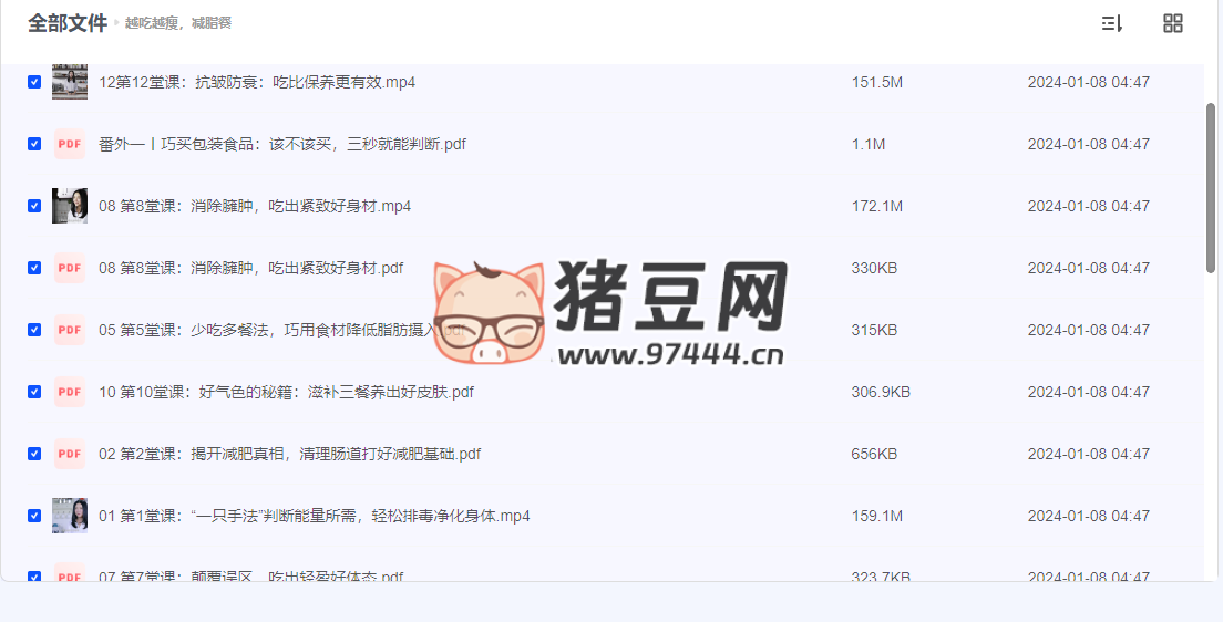 越吃越瘦減脂餐課程