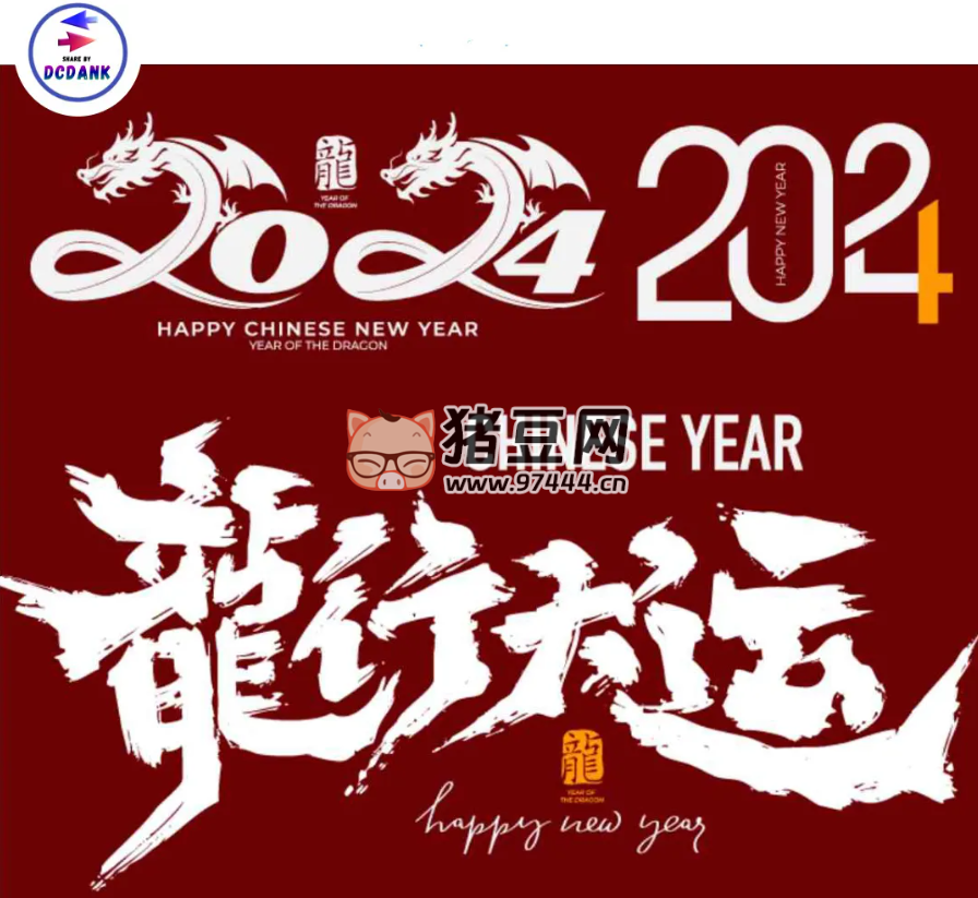 2024 龍年藝術(shù)字矢量 Ai 設(shè)計(jì)文件 60 套