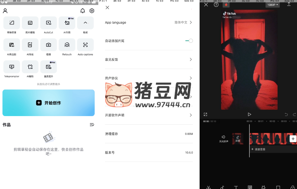 海外版剪映 CapCut V10.6.0 中文去廣告版