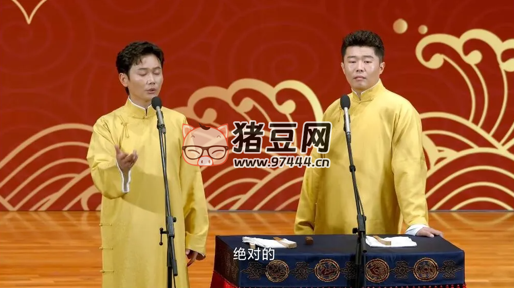 德云社相聲 2023 合集（1080P 共 45 部）