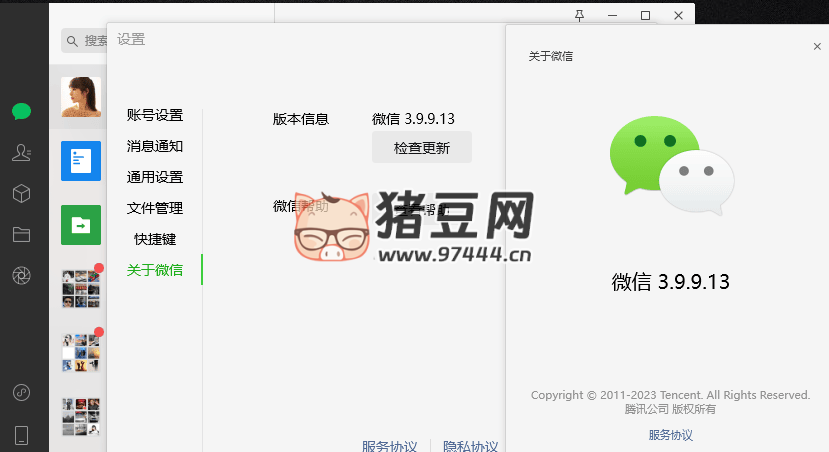 微信 Windows 版 v3.9.9.13 多開消息防撤回綠色版