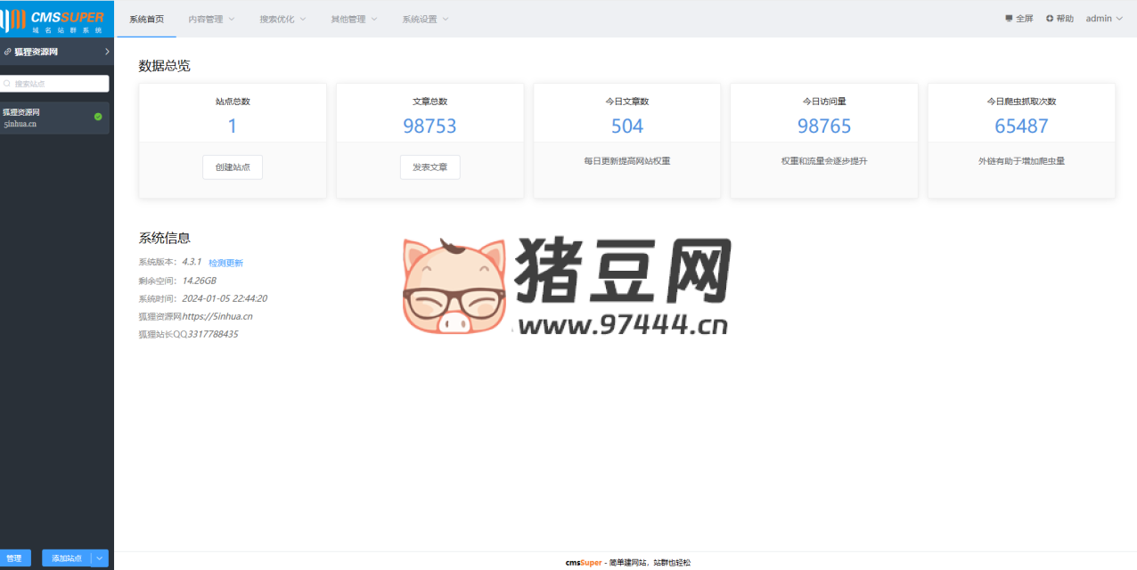 2024 最新多域名站群開源系統(tǒng)