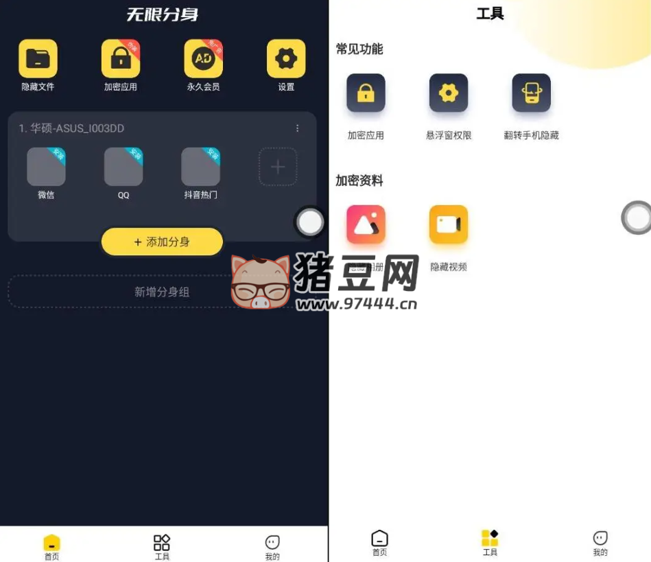 無限分身 V1.0 高級版