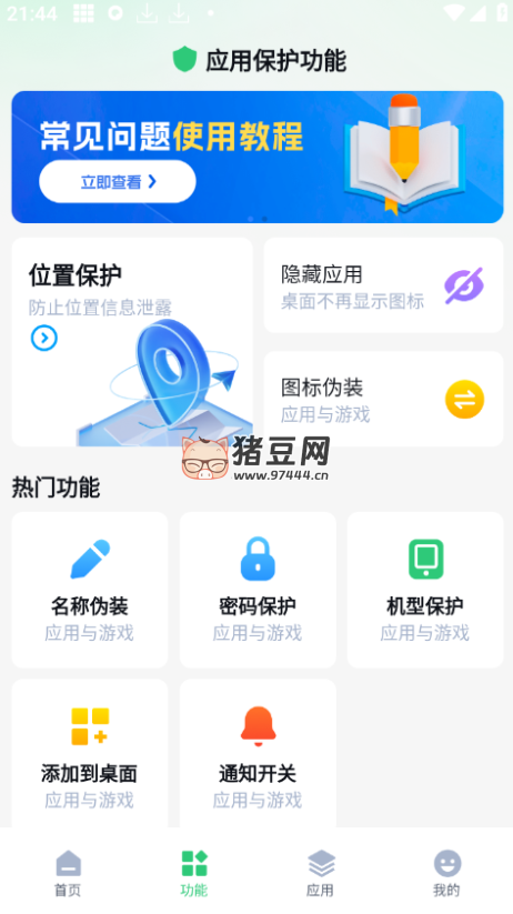 多開分身隱藏大師 V1.0 高級版