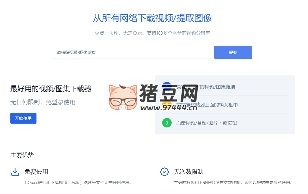 全網(wǎng)視頻解析下載工具