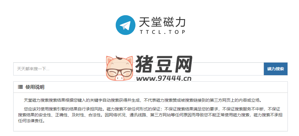 天堂磁力：在線磁力鏈接搜索引擎