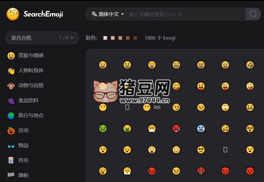 SearchEmoji：支持 30 種語言的多語言表情符號搜索引擎