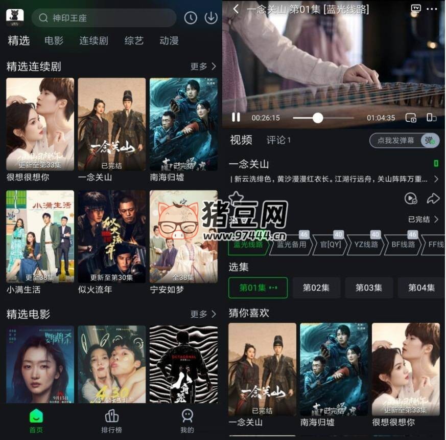 黑貓影視 v1.2.7 純凈修復(fù)版