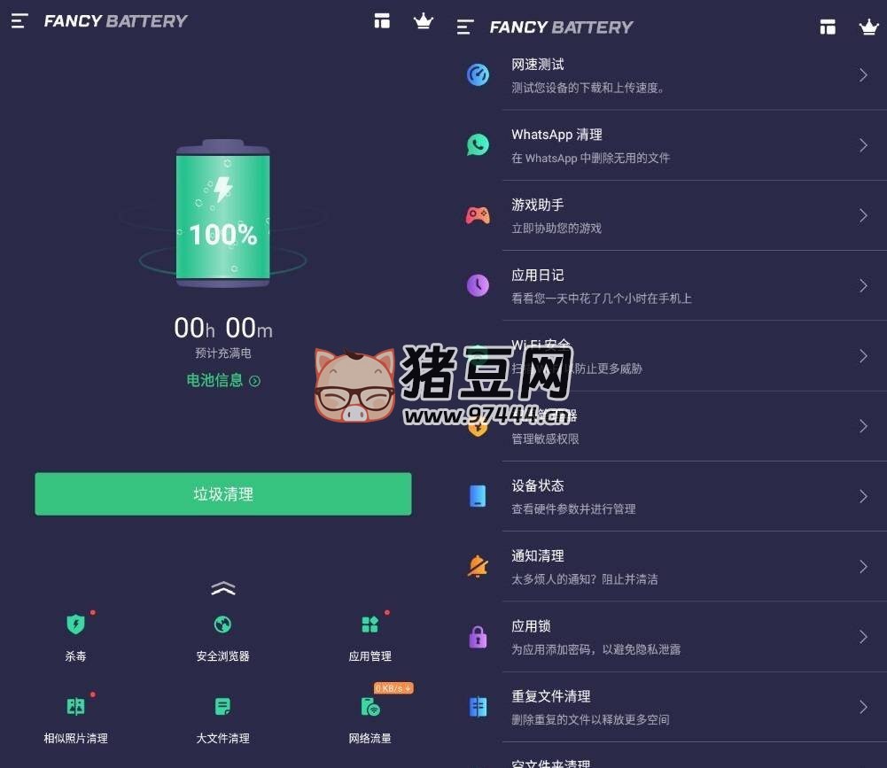 Fancy Battery v8.2.0 優(yōu)雅電量高級(jí)版