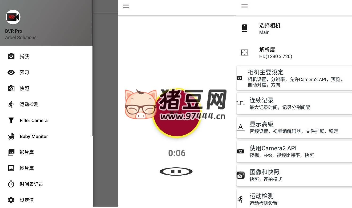 BVR Pro v9.5.55 熄屏后臺(tái)錄像機(jī)專業(yè)版