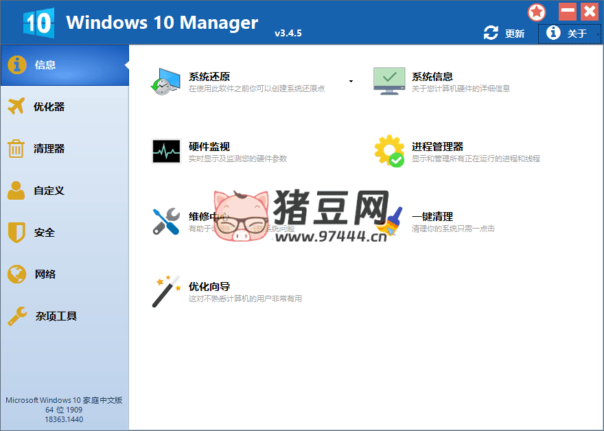 Windows 10 Manager v3.9.0.0