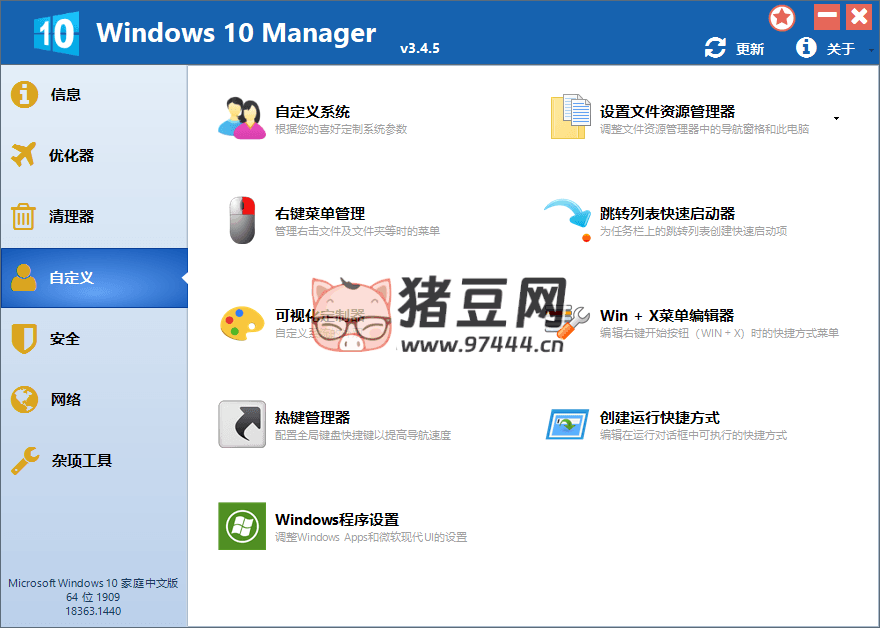 Windows 10 Manager v3.9.0.0