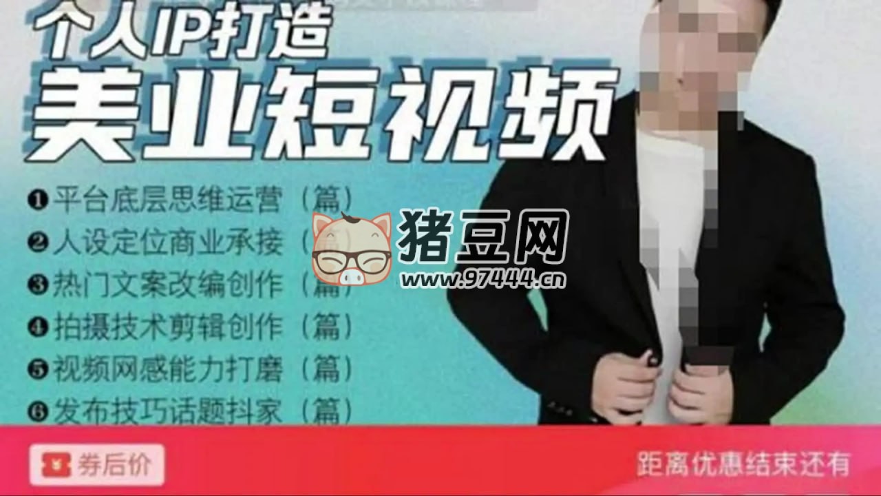美業(yè)短視頻訓(xùn)練營：適合美業(yè)人、以及美業(yè)老板，創(chuàng)業(yè)女性、寶媽