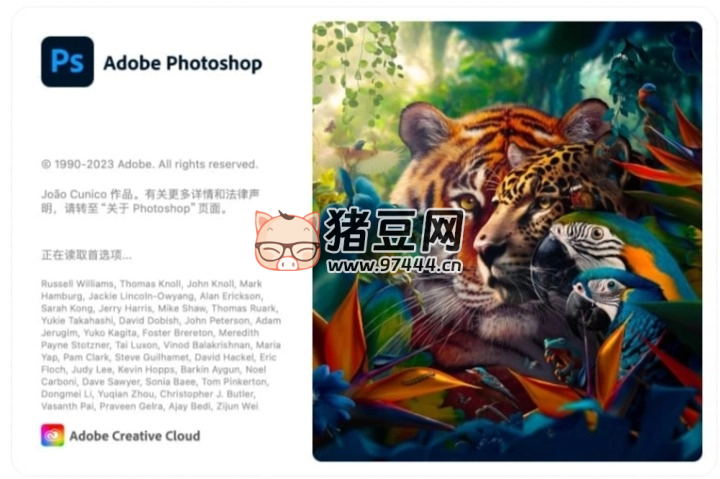 Adobe photoshop 2024 25.3.1 最新版 虎標(biāo) PS 新增智能移除