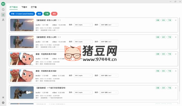 bilidown 一款簡潔好用的 B 站視頻下載工具