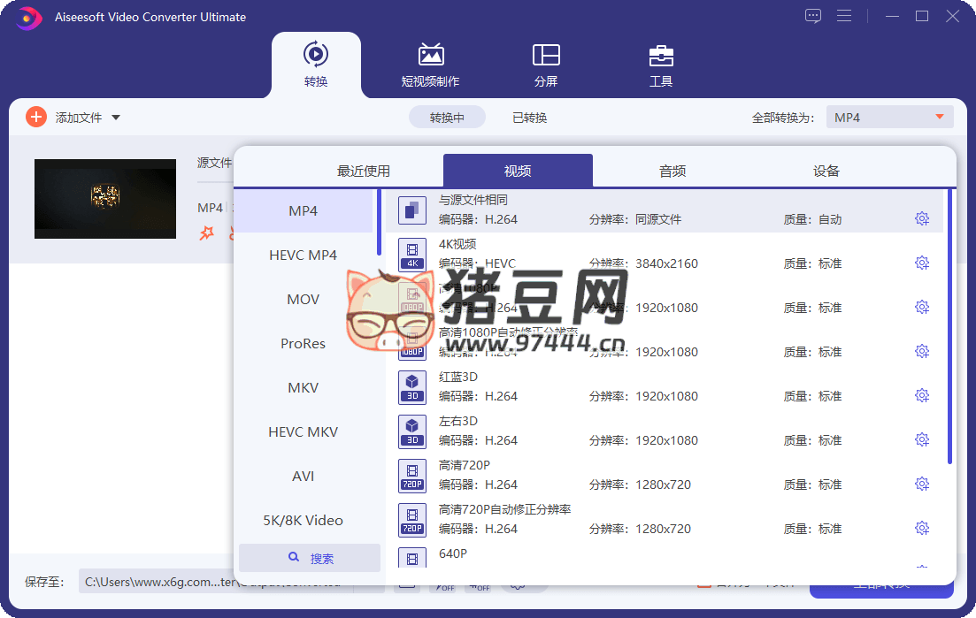 Aiseesoft Video Converter (視頻轉(zhuǎn)換大師) v10.8.10