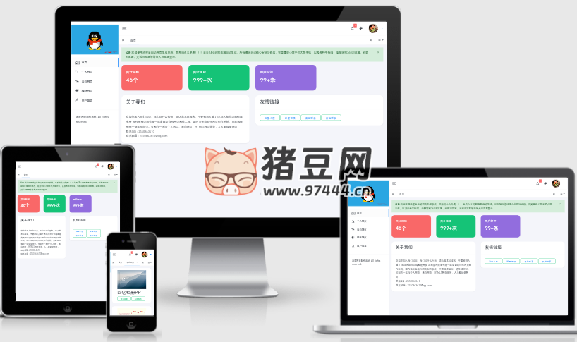 流星全自動(dòng)網(wǎng)頁(yè)生成系統(tǒng)重構(gòu)版源碼