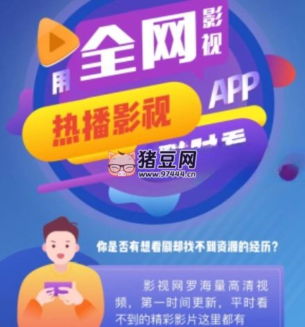 影視 APP 下載頁(yè)面自適應(yīng)源碼