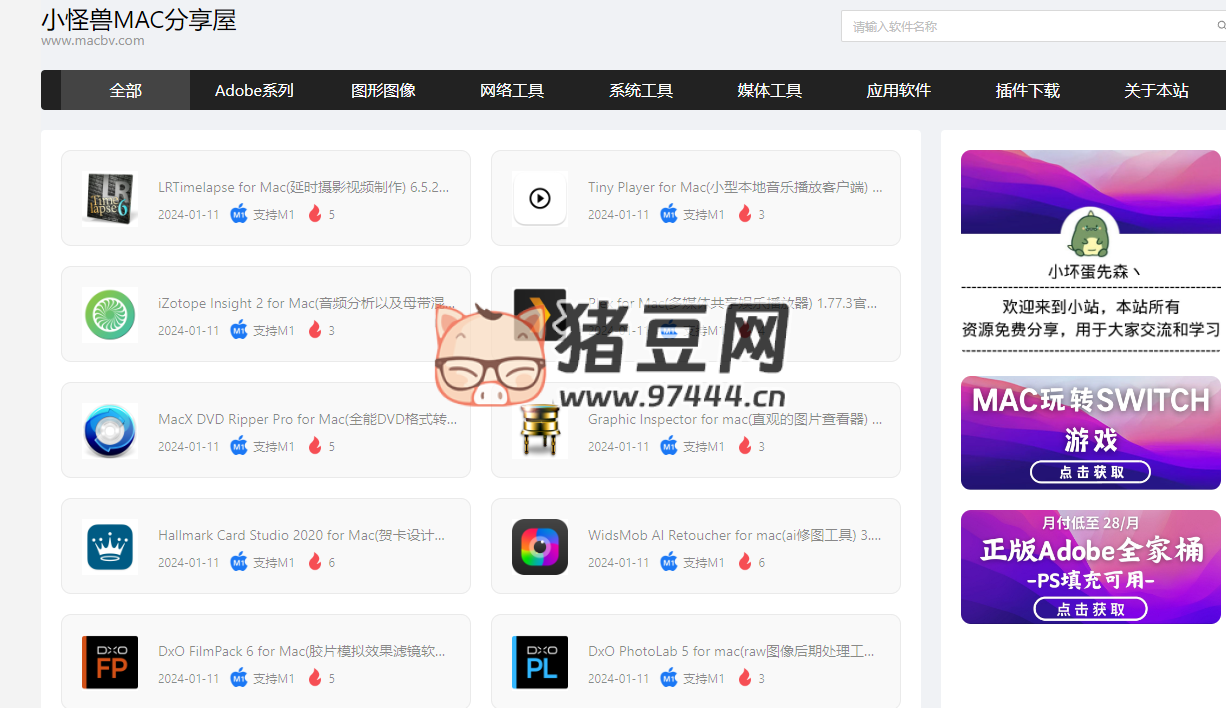 小怪獸 MAC 分享屋：免費(fèi) Mac 軟件下載網(wǎng)站