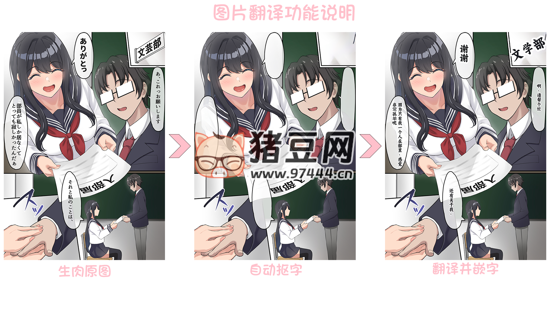 團(tuán)子翻譯器 基于 OCR 的生肉翻譯軟件