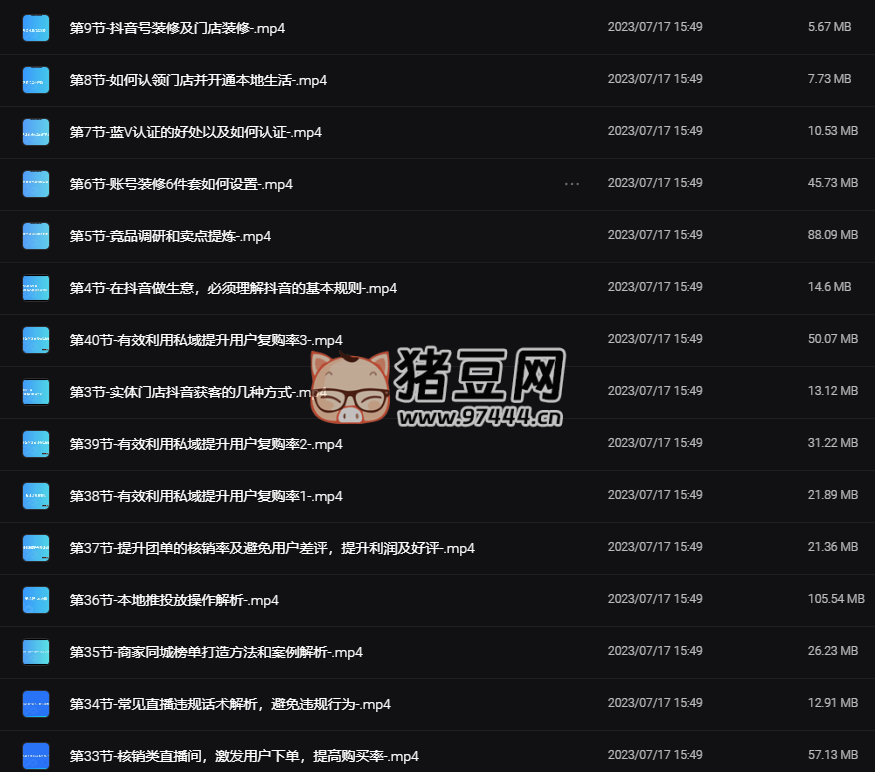 卡思學(xué)苑：同城門店抖音獲客引流實戰(zhàn)班（抖音電商培訓(xùn)教程）
