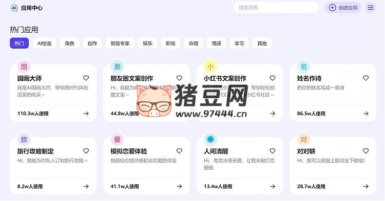 AI 助手：百度免費 AI 助手工具