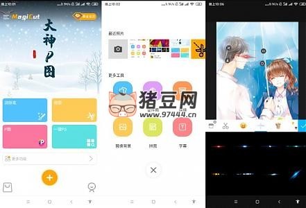 大神 P 圖 v6.6.0.0 綠色解鎖版