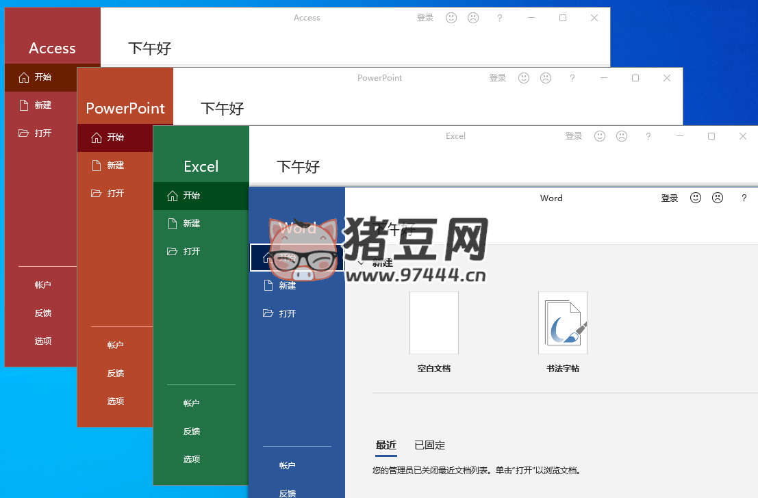 微軟 Office 2021 批量許可版